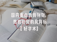 学术会议在线