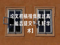 学术会议在线