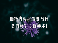 学术会议在线