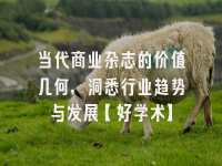学术会议在线