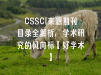 学术会议在线