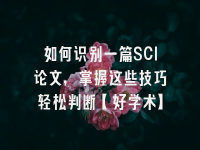 学术会议在线