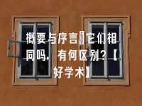 学术会议在线