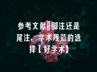 学术会议在线