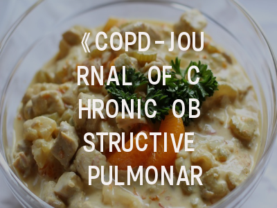 《COPD-JOURNAL OF CHRONIC OBSTRUCTIVE PULMONARY DISEASE》：呼吸医学研究者的发表指南与策略解析