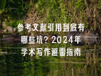 学术会议在线