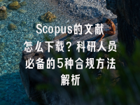 学术会议在线