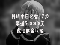 学术会议在线