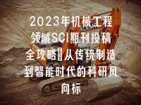 学术会议在线