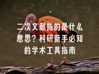 学术会议在线