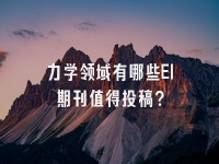 学术会议在线