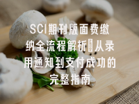 学术会议在线