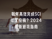 学术会议在线
