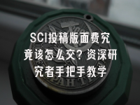 学术会议在线