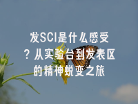 学术会议在线
