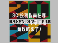 学术会议在线
