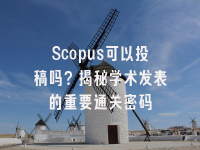 学术会议在线