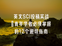 学术会议在线