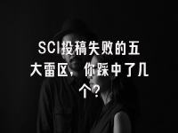 学术会议在线