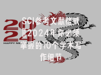 学术会议在线
