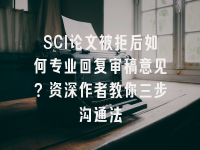 学术会议在线