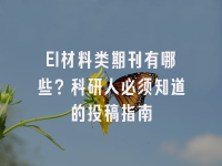 学术会议在线