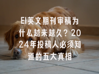 学术会议在线