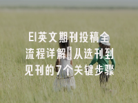 学术会议在线