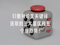 学术会议在线