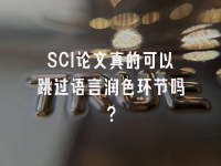 学术会议在线
