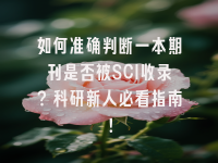 学术会议在线