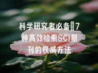 学术会议在线