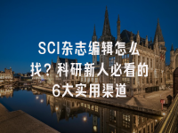 学术会议在线