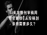 学术会议在线