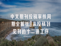 学术会议在线