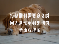 学术会议在线