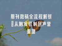 学术会议在线