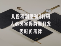 学术会议在线