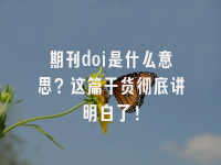 学术会议在线