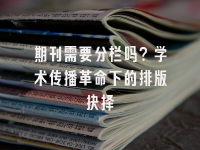学术会议在线