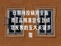学术会议在线