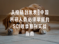 学术会议在线