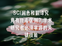 学术会议在线