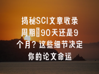 学术会议在线