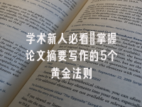学术会议在线
