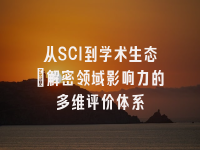 学术会议在线