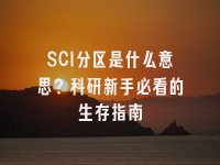 学术会议在线