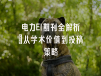 学术会议在线