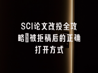 学术会议在线