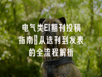 学术会议在线
